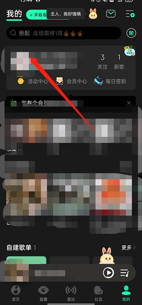《QQ音樂(lè)》查看ip屬地方法
