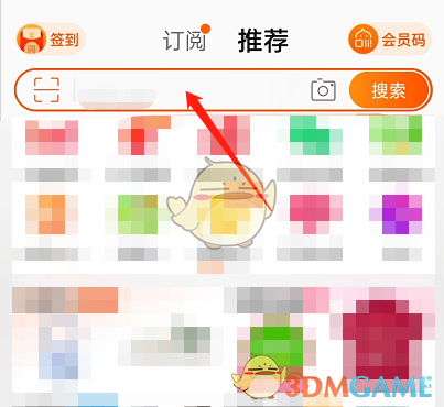 淘寶搜索發(fā)現(xiàn)隱藏方法