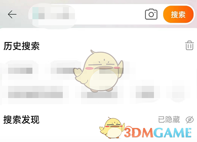 淘寶搜索發(fā)現(xiàn)隱藏方法