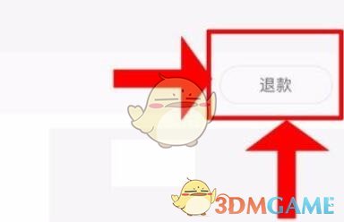 《淘寶》退貨無憂申請方法