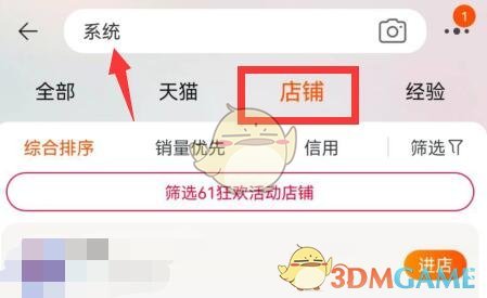 查看淘寶店鋪開(kāi)店時(shí)間的方法