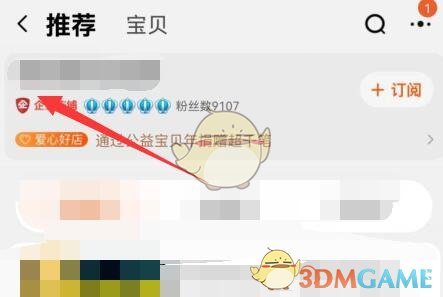 查看淘寶店鋪開(kāi)店時(shí)間的方法