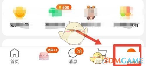 《淘寶》評價(jià)別人不可評論設(shè)置方法