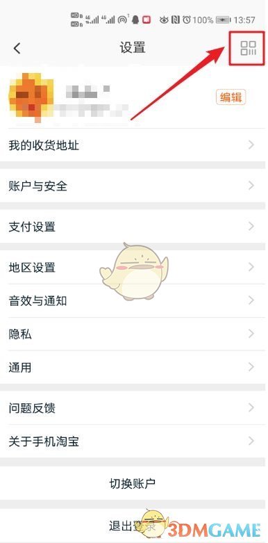 淘寶二維碼生成步驟