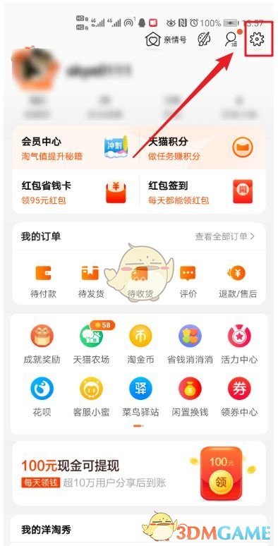 淘寶二維碼生成步驟