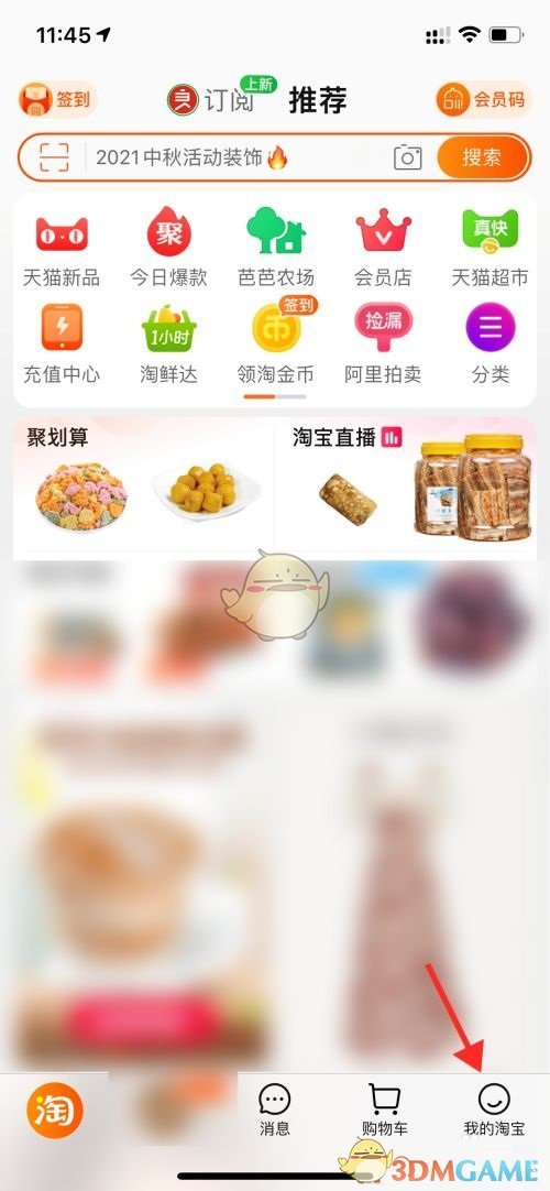 淘寶二維碼生成步驟