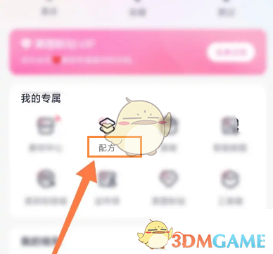 美圖秀秀配方創(chuàng)建方法