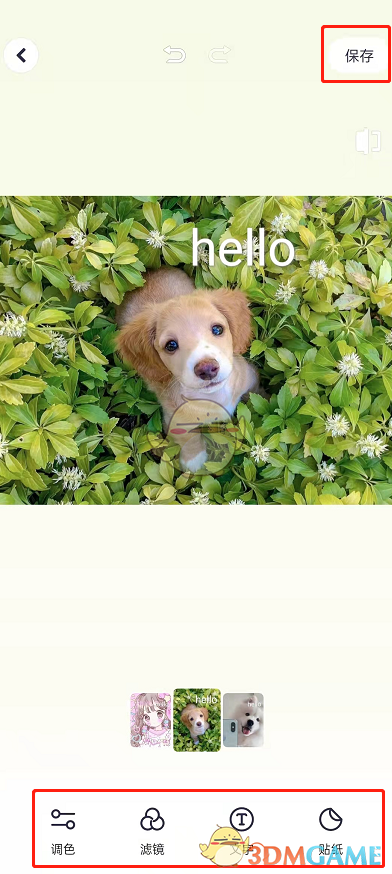 《美圖秀秀》批量修圖方法