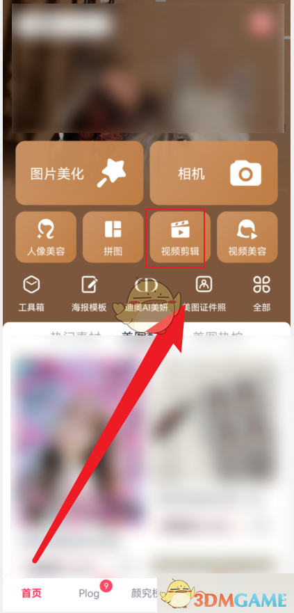 美圖秀秀視頻剪輯操作步驟