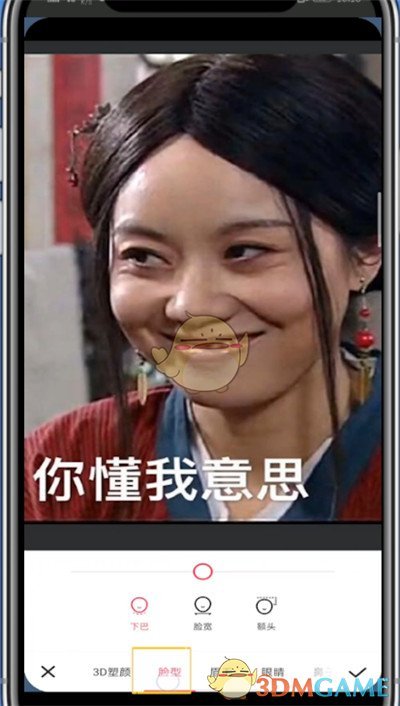 《美圖秀秀》p發(fā)際線方法