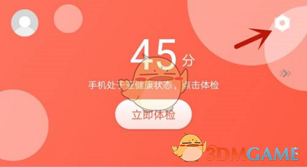 《360手機(jī)助手》常駐通知欄設(shè)置方法