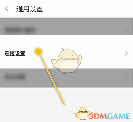 《360手機助手》關(guān)閉wifi網(wǎng)絡方法