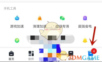 《360手機助手》無圖模式設(shè)置方法