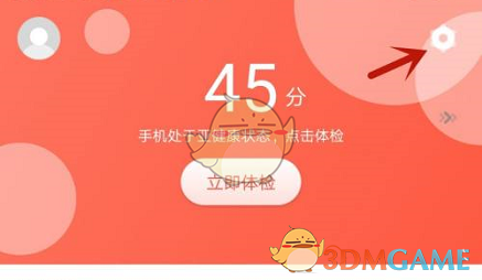 《360手機助手》健康提醒關(guān)閉方法