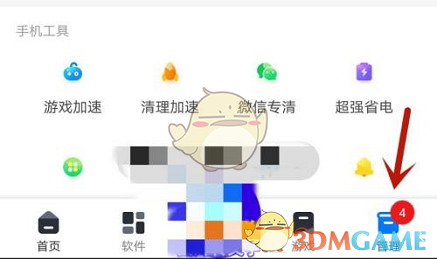 《360手機助手》健康提醒關(guān)閉方法