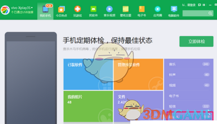 《360手機助手》導出聯(lián)系人方法