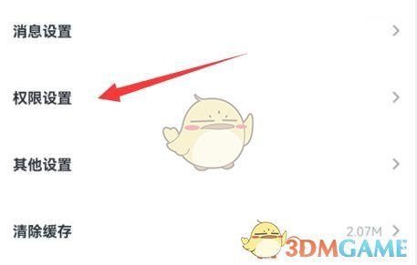 360手機(jī)助手權(quán)限設(shè)置方法
