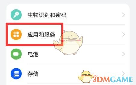 360手機(jī)助手權(quán)限設(shè)置方法