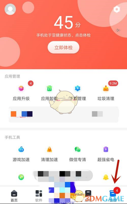 《360手機(jī)助手》拖動清理內(nèi)存設(shè)置方法