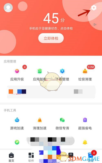 《360手機(jī)助手》拖動清理內(nèi)存設(shè)置方法