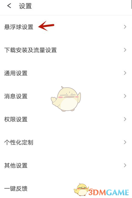 《360手機(jī)助手》拖動清理內(nèi)存設(shè)置方法