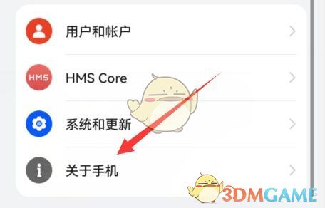 《360手機(jī)助手》usb調(diào)試設(shè)置方法