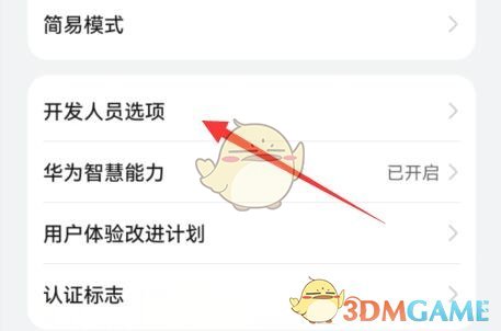 《360手機(jī)助手》usb調(diào)試設(shè)置方法