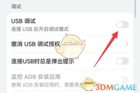 《360手機(jī)助手》usb調(diào)試設(shè)置方法