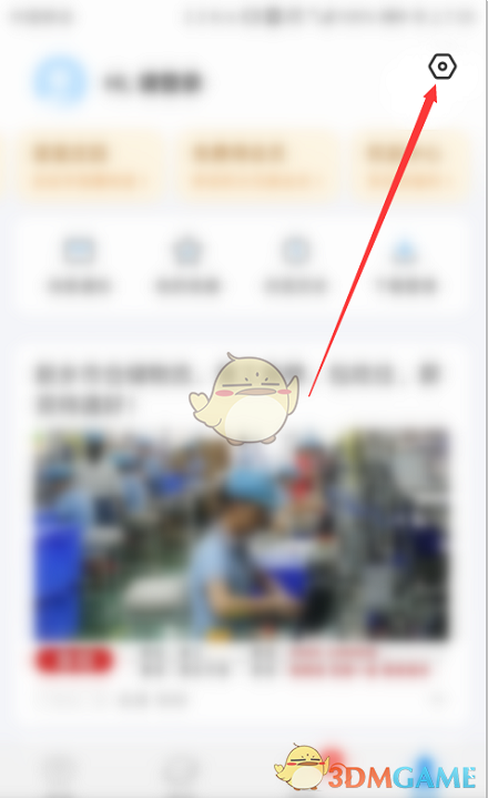 《wifi萬能鑰匙》鎖屏廣告關閉方法