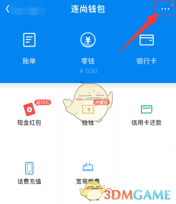 《wifi萬能鑰匙》轉(zhuǎn)賬到賬時(shí)間設(shè)置方法