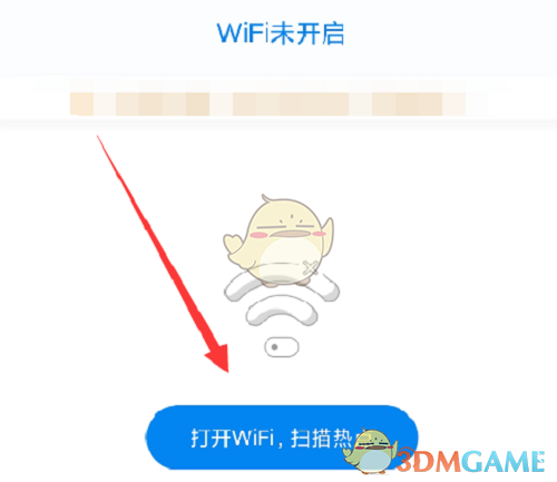 《wifi萬能鑰匙》測速步驟