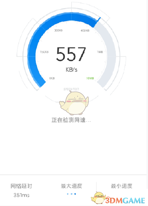 《wifi萬能鑰匙》測速步驟
