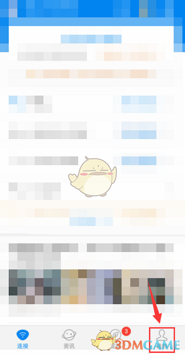 WiFi萬能鑰匙充值話費教程