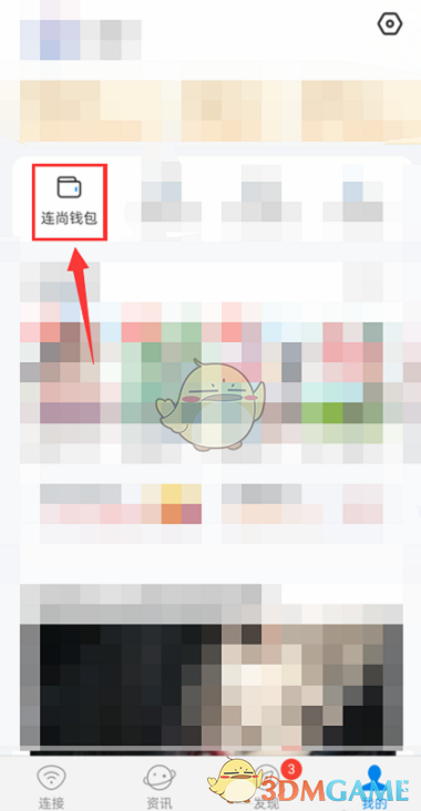 WiFi萬能鑰匙充值話費教程