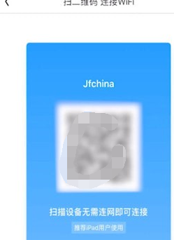 WiFi萬能鑰匙分享二維碼方法