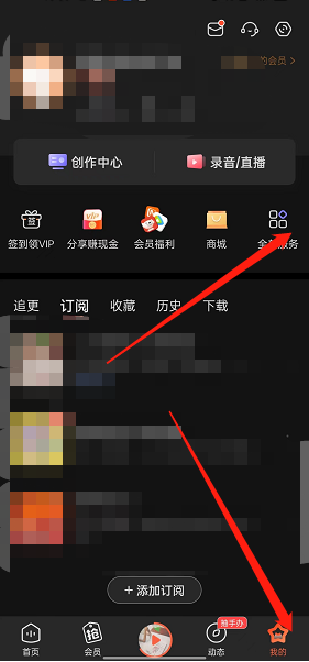 《喜馬拉雅》點贊記錄查看方法