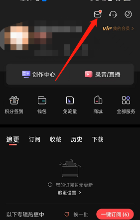 喜馬拉雅發(fā)起聊天步驟