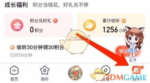 《喜馬拉雅》上傳本地錄音方法