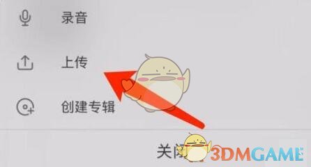 《喜馬拉雅》上傳本地錄音方法