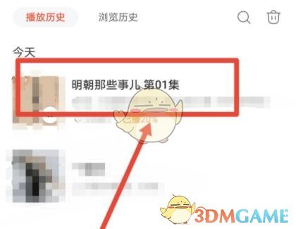 《喜馬拉雅》自動(dòng)播放下一個(gè)音頻設(shè)置方法