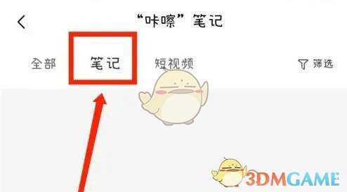 《喜馬拉雅》咔嚓筆記查看方法