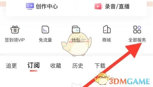《喜馬拉雅》咔嚓筆記查看方法