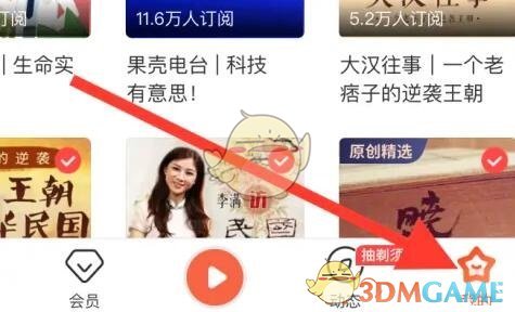 《喜馬拉雅》咔嚓筆記查看方法