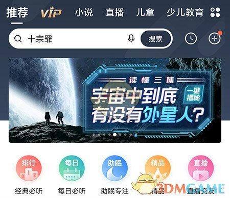 《喜馬拉雅》閱讀原著方法