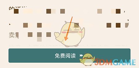 《喜馬拉雅》閱讀原著方法