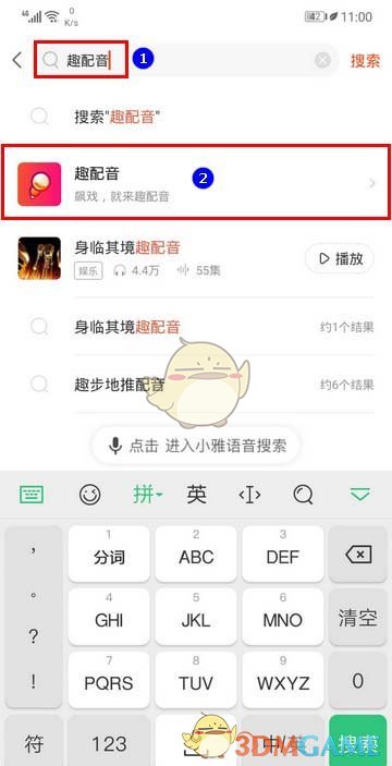 《喜馬拉雅》視頻配音操作步驟