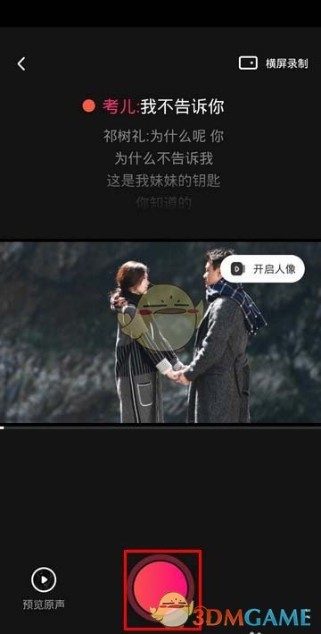 《喜馬拉雅》視頻配音操作步驟