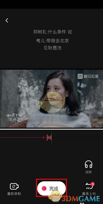 《喜馬拉雅》視頻配音操作步驟