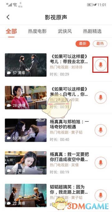 《喜馬拉雅》視頻配音操作步驟