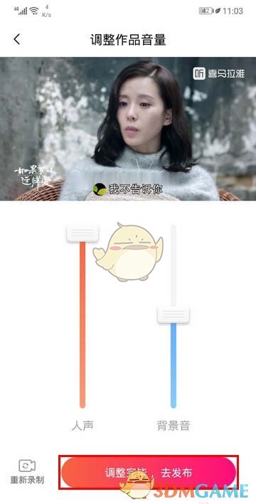 《喜馬拉雅》視頻配音操作步驟